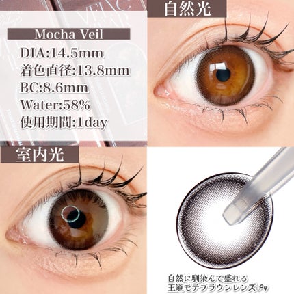 VELVETEAR/VELVETEAR/ワンデー(1DAY)カラコンを使ったクチコミ(6枚目)