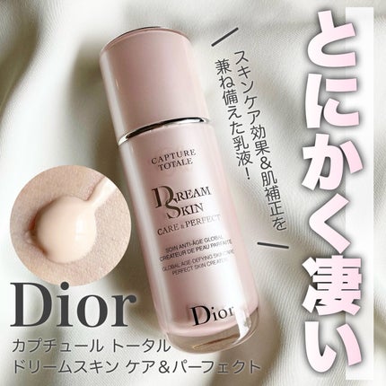 カプチュール トータル ドリームスキン ケア&パーフェクト カプチュール トータル ドリームスキン ケア&パーフェクト
