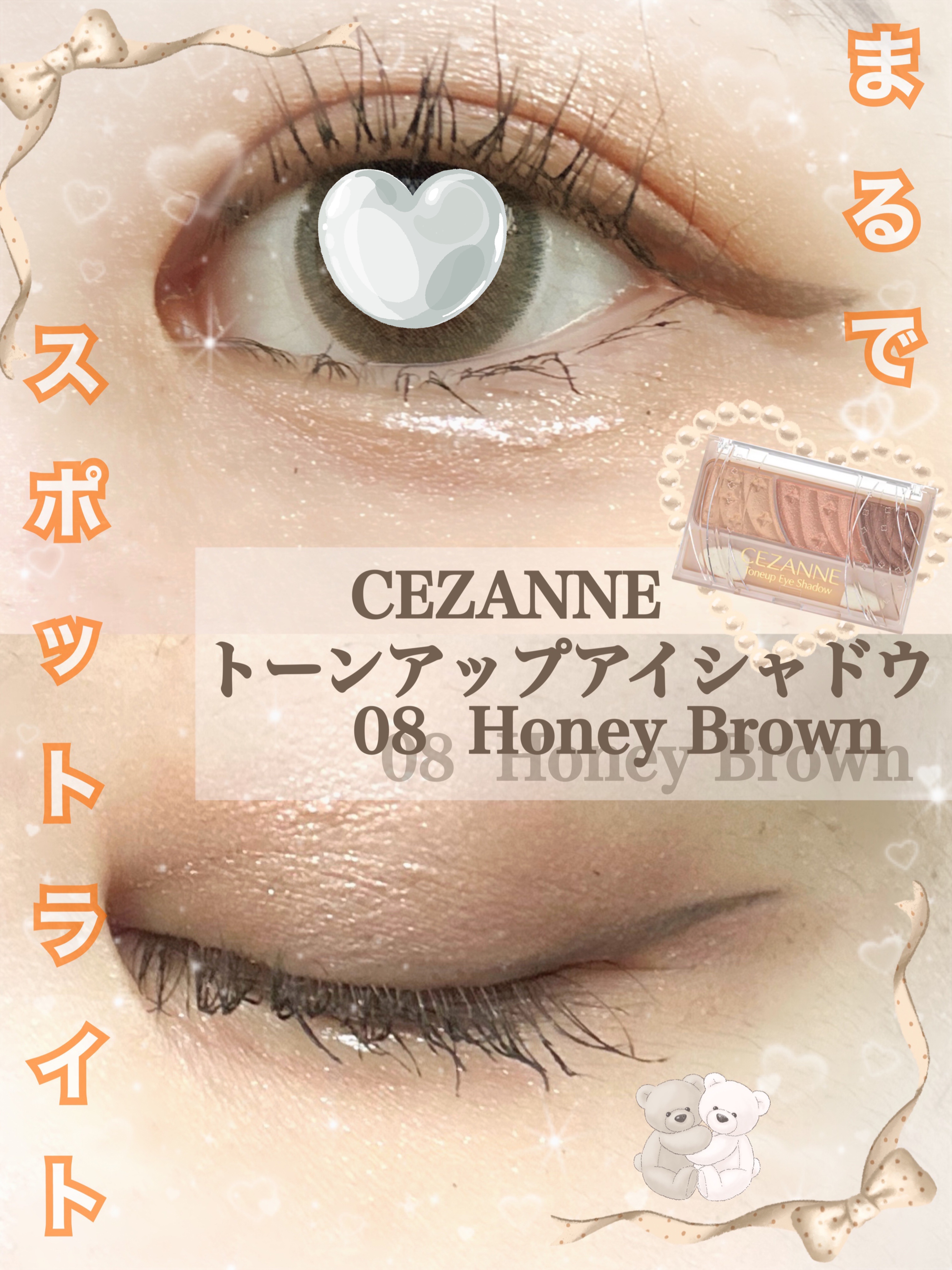 トーンアップアイシャドウ/CEZANNE/アイシャドウパレットを使ったクチコミ（1枚目）