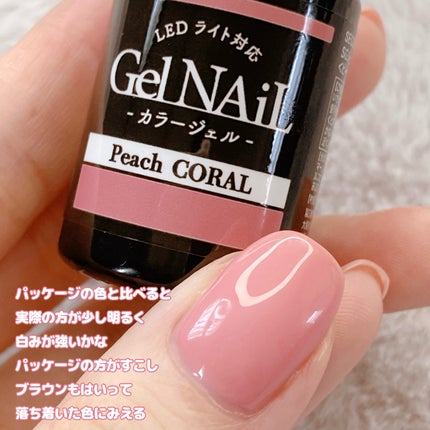 ジェルネイル(ライト対応)/セリア/ジェルネイルを使ったクチコミ(3枚目)