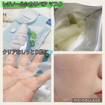 レチノール PDRN アドバンスド マスク/innisfree/シートマスク・パックを使ったクチコミ(2枚目)