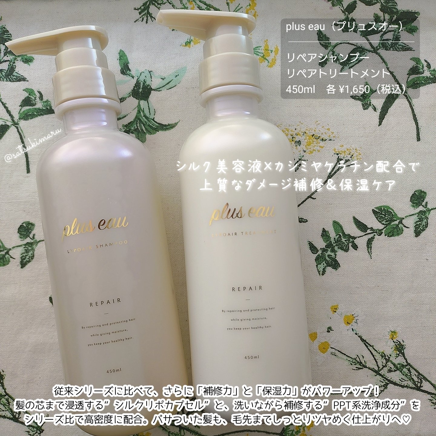 リポアシャンプー/リポアトリートメント/plus eau/市販シャンプーを使ったクチコミ（2枚目）