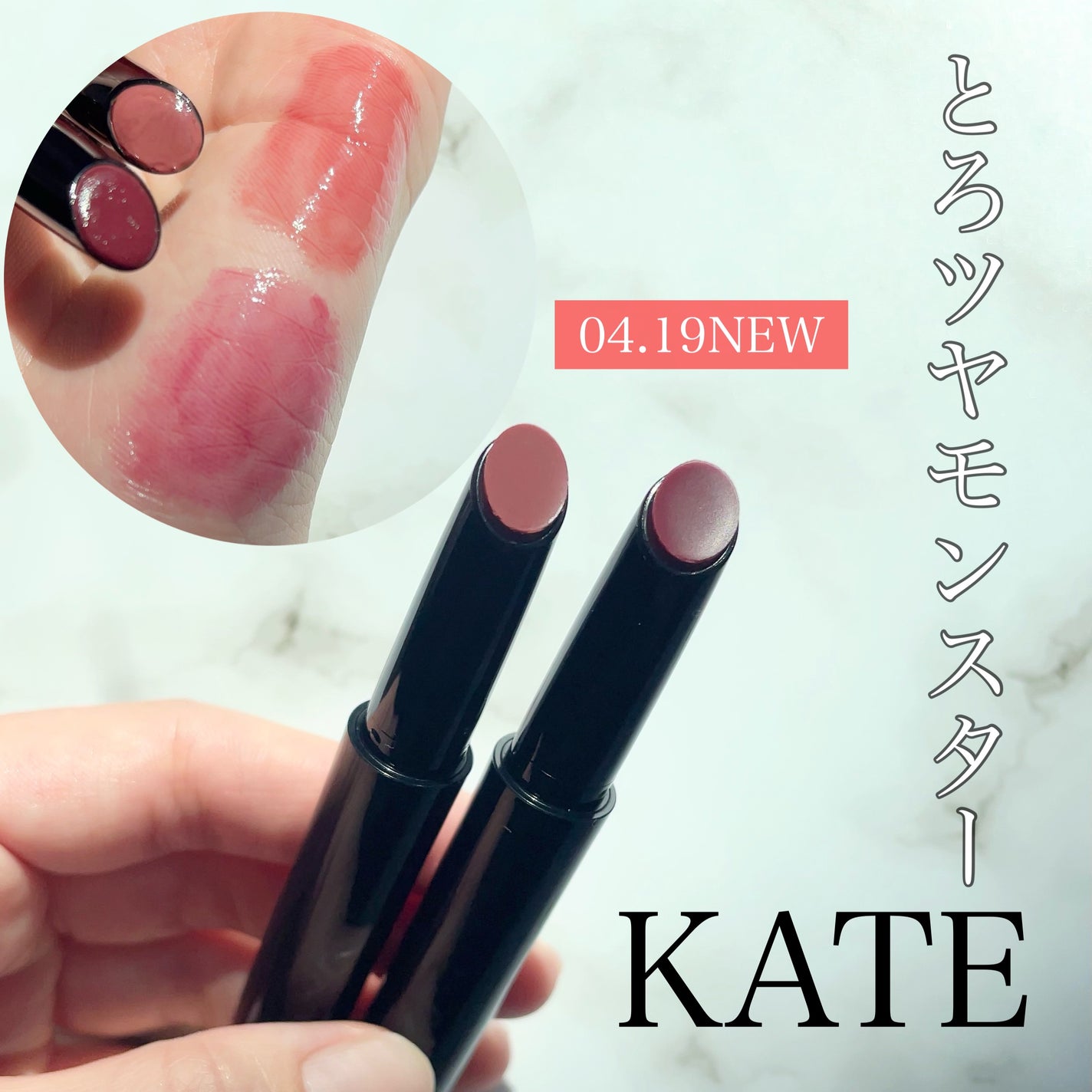 ケイト リップモンスター ツヤバース/KATE/口紅を使ったクチコミ(1枚目)