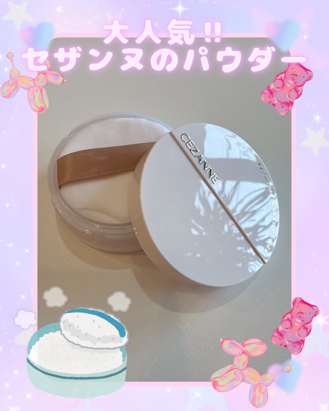 シームレスカバーパウダー/CEZANNE/フェイスパウダーを使ったクチコミ（1枚目）