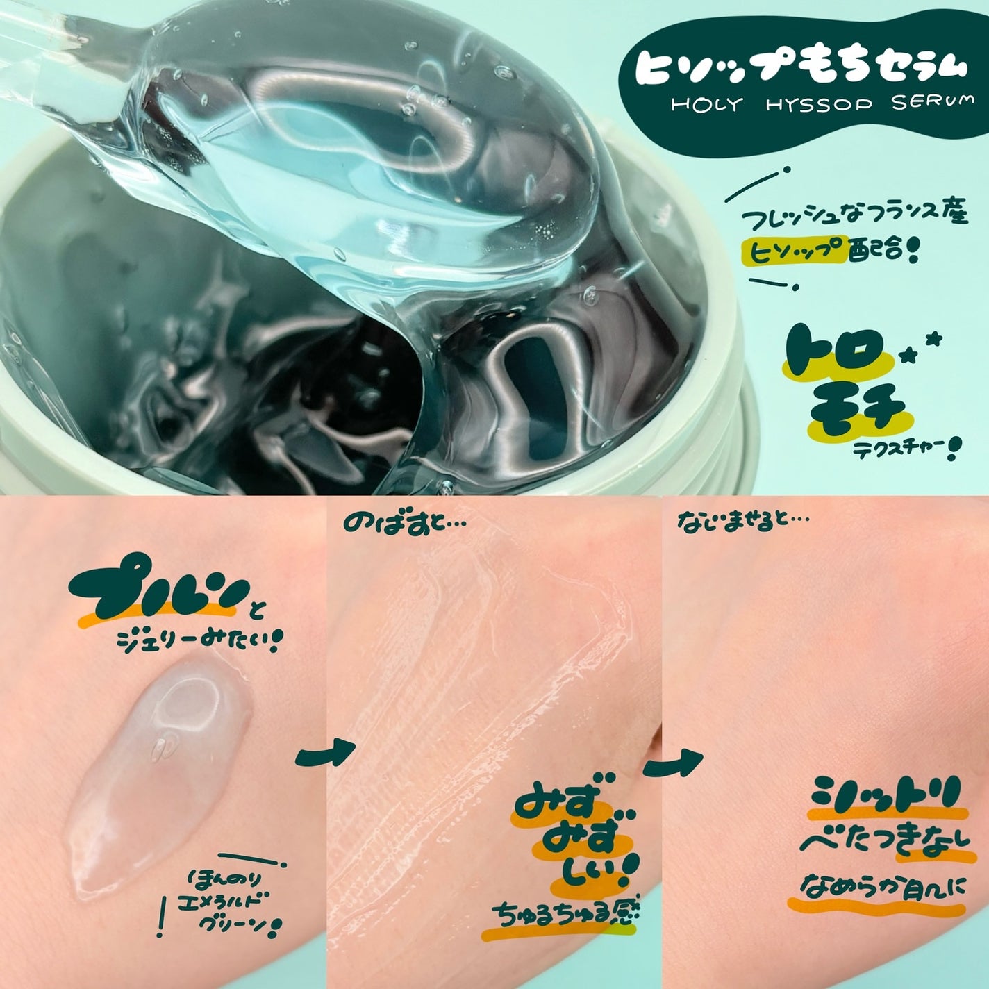 ホーリーヒソップ もちセラム/アレンシア/美容液を使ったクチコミ(2枚目)