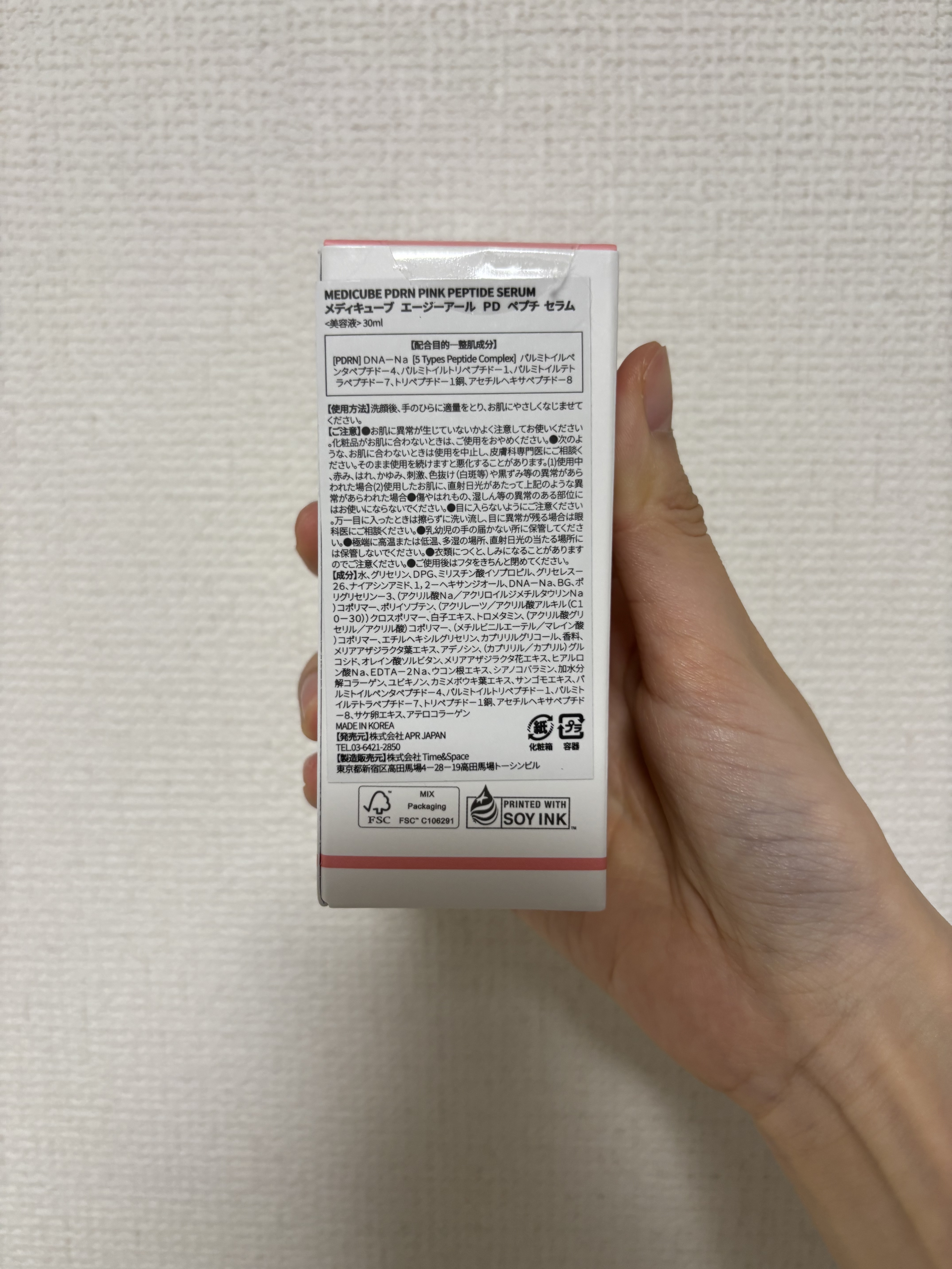 PDRNピンクアンプル PDRN 10,000ppm配合/MEDICUBE/美容液を使ったクチコミ（3枚目）