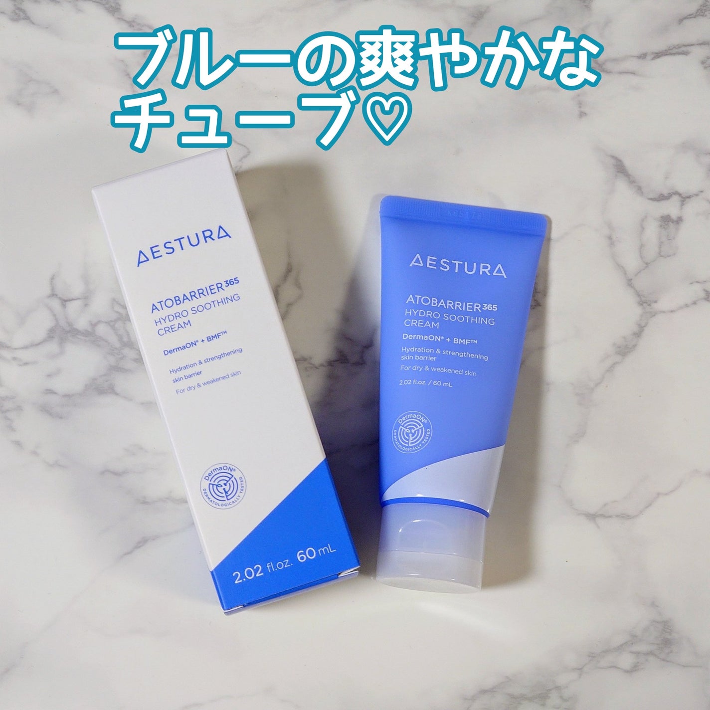 アトバリア365 ハイドロクリーム /AESTURA/フェイスクリームを使ったクチコミ(3枚目)