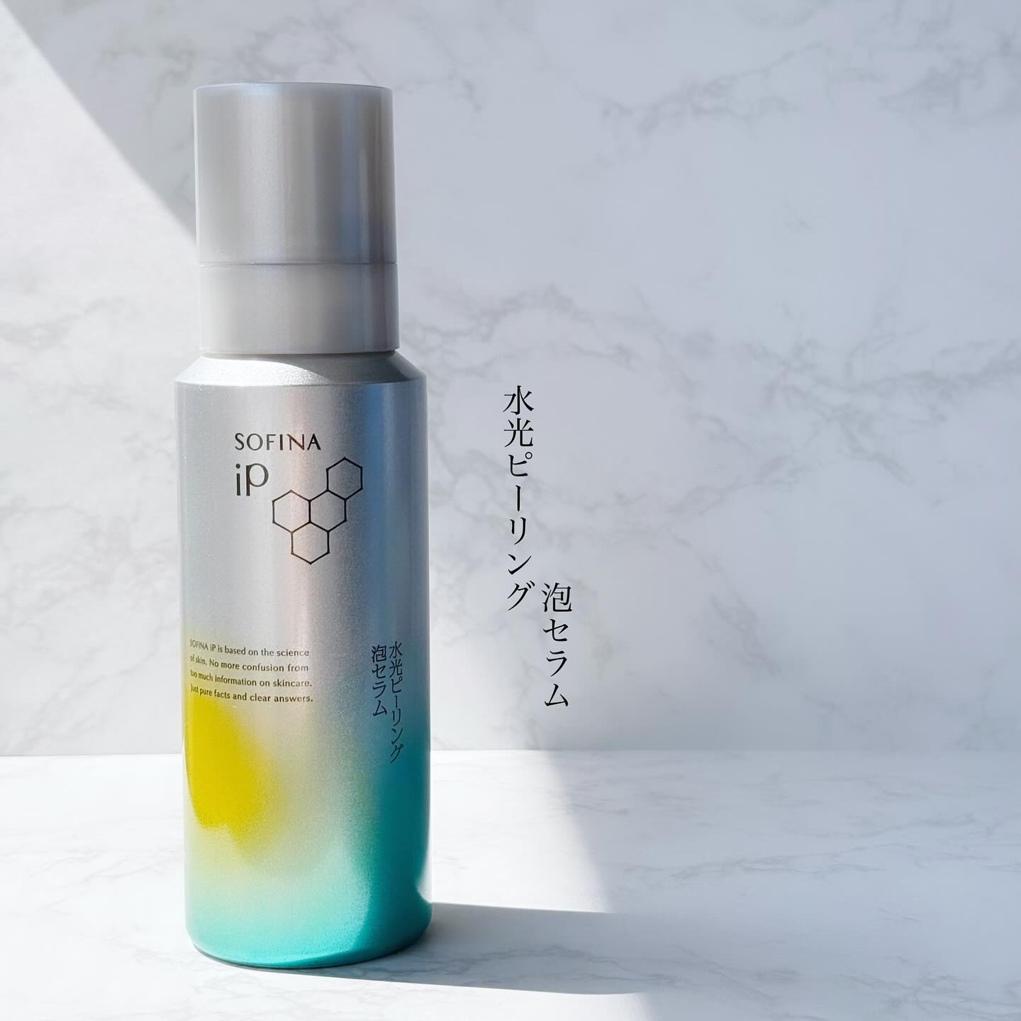 ソフィーナ iP 水光ピーリング泡セラム<ふきとり美容液>/SOFINA iP/美容液を使ったクチコミ（1枚目）