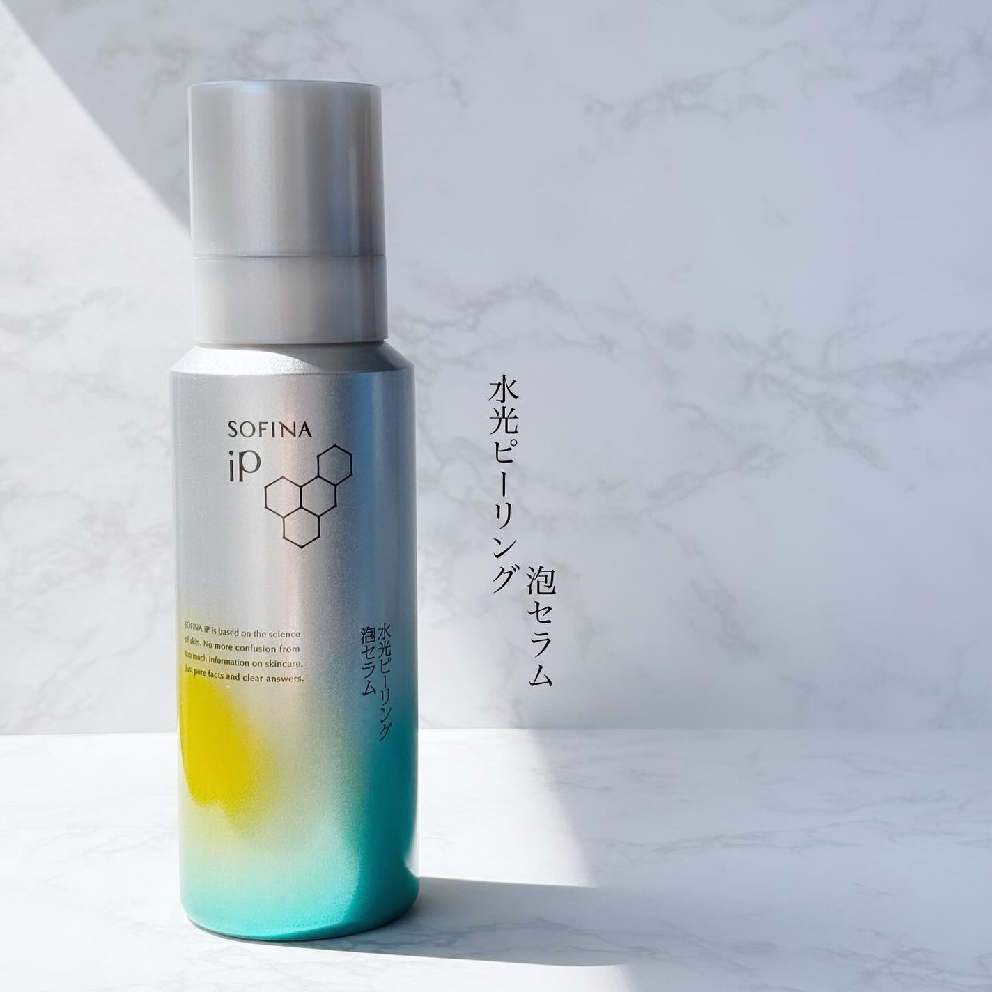 ソフィーナ iP 水光ピーリング泡セラム<ふきとり美容液>/SOFINA iP/美容液を使ったクチコミ(1枚目)