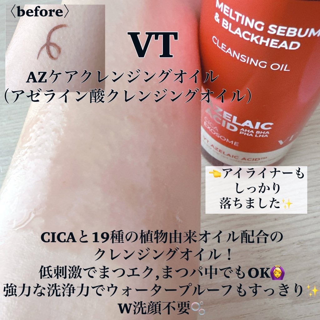 A1カーミング アンプル/VT/美容液を使ったクチコミ(3枚目)