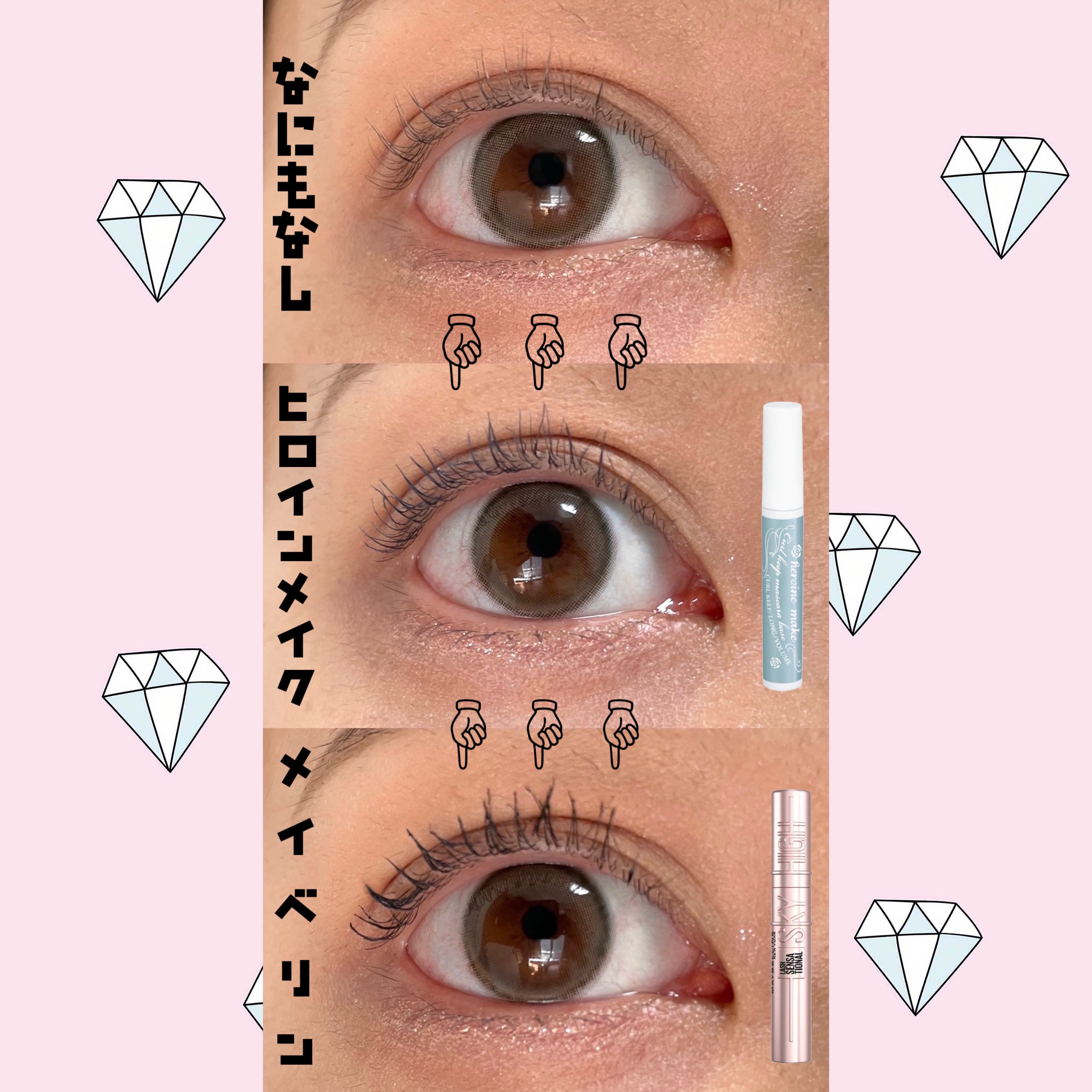 カールキープ マスカラベース/ヒロインメイク/マスカラ下地を使ったクチコミ（1枚目）