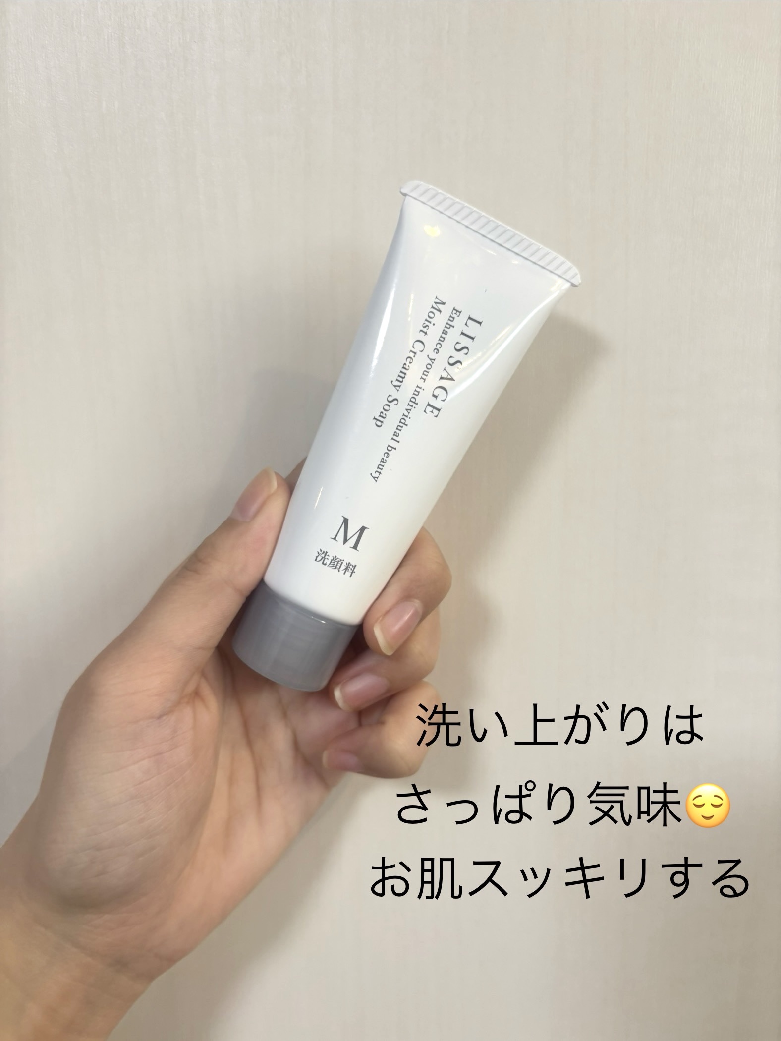 試してみた】リサージ クレンジング・洗顔 トライアルセットの