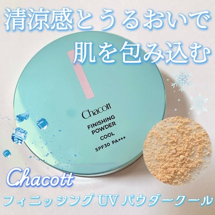 ラスティングベース クール/チャコット・コスメティクス/化粧下地を使ったクチコミ(4枚目)