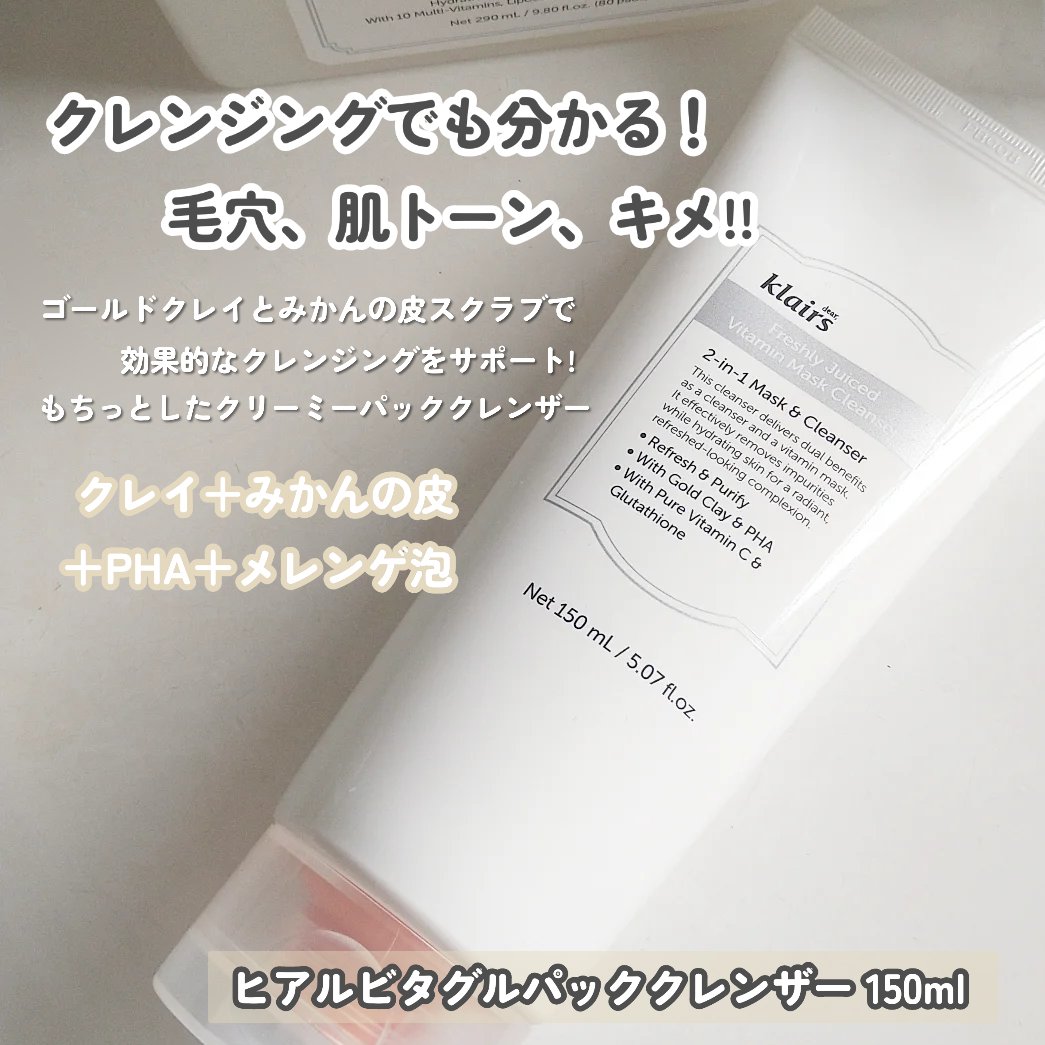 PDRN ビタグル カプセル 化粧水/Klairs/化粧水を使ったクチコミ（2枚目）