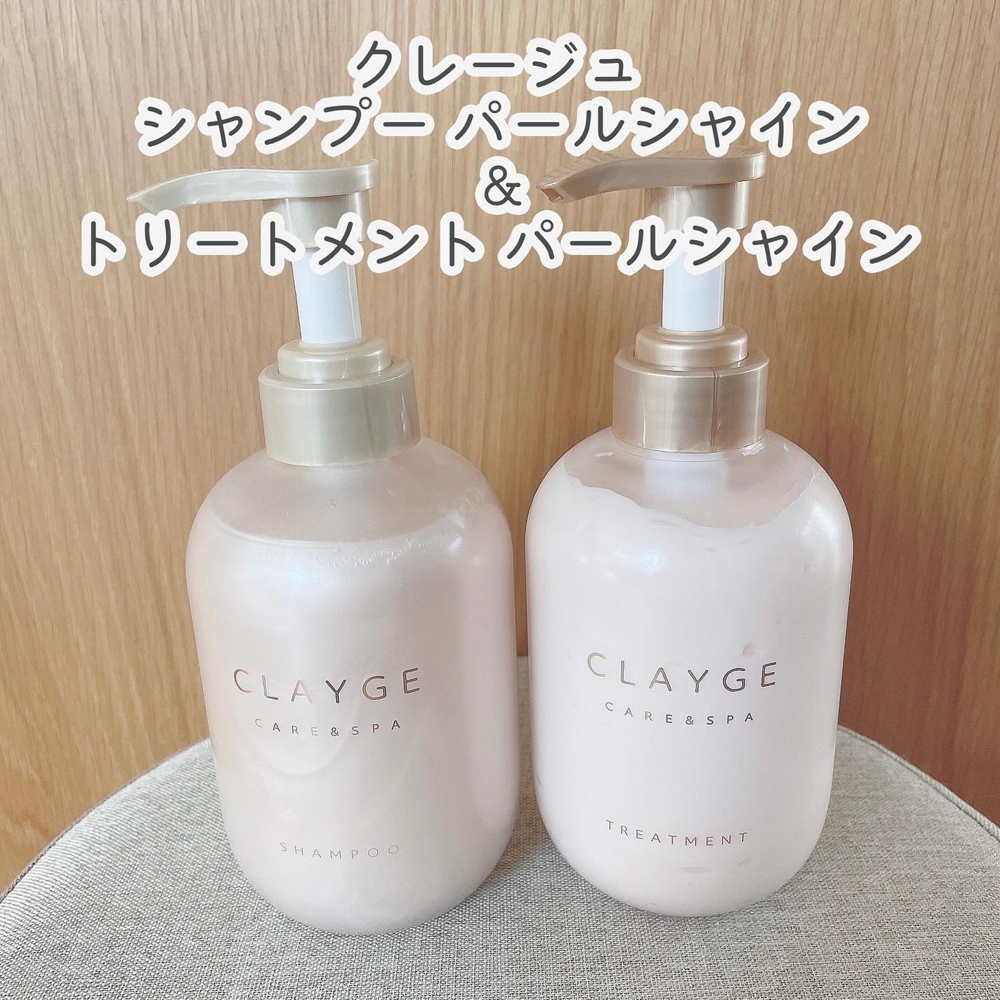 シャンプー/トリートメント パールシャイン(PS)/CLAYGE/市販シャンプーを使ったクチコミ(1枚目)