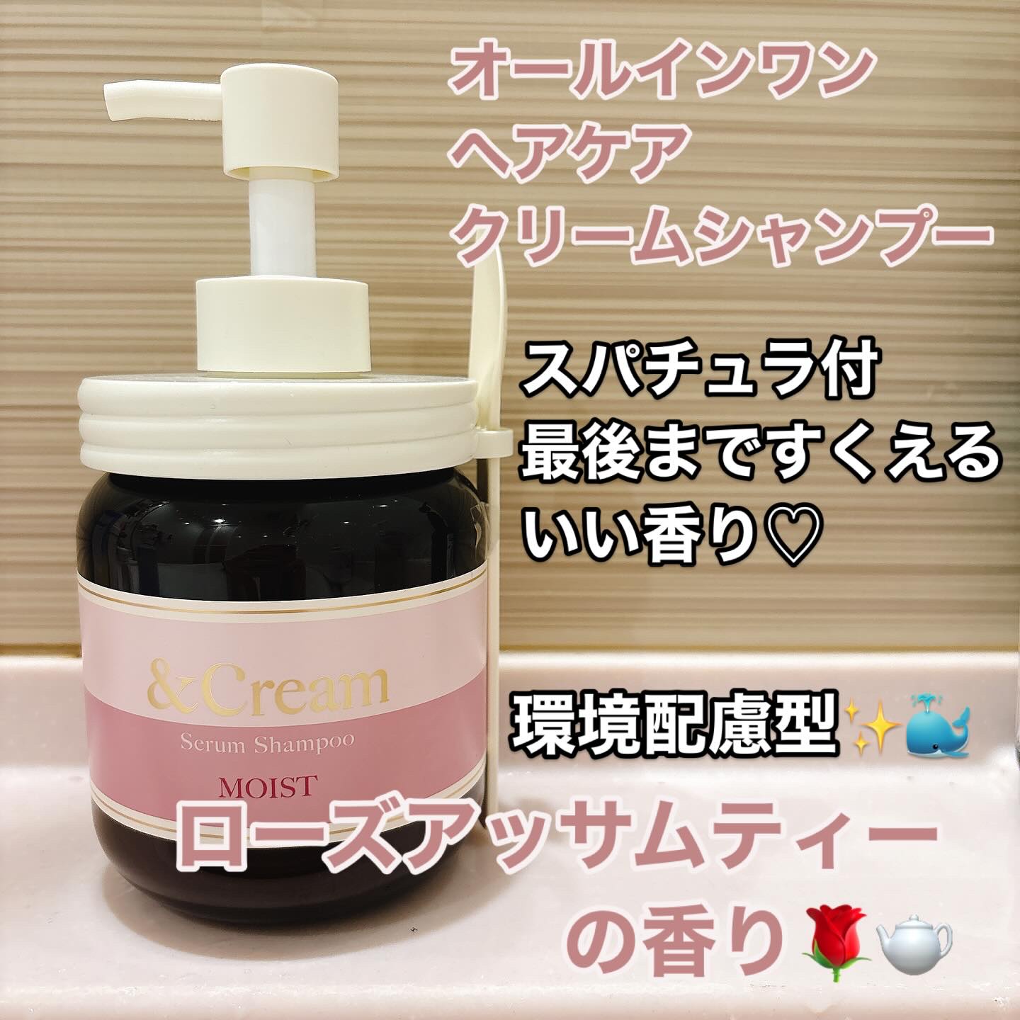 アンドクリーム セラムシャンプー モイスト/&Cream/市販シャンプーを使ったクチコミ（1枚目）