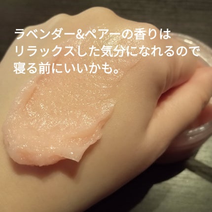 フレッシュクラウドスクラブ ラベンダー&ペア/アレンシア/ボディスクラブを使ったクチコミ(2枚目)