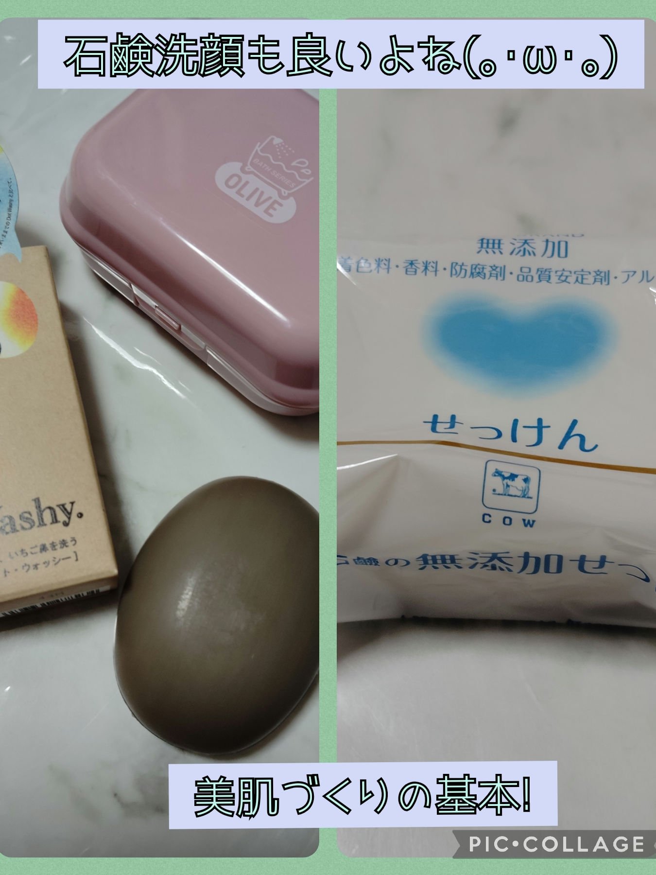 せっけん/カウブランド無添加/ボディ石鹸を使ったクチコミ（1枚目）