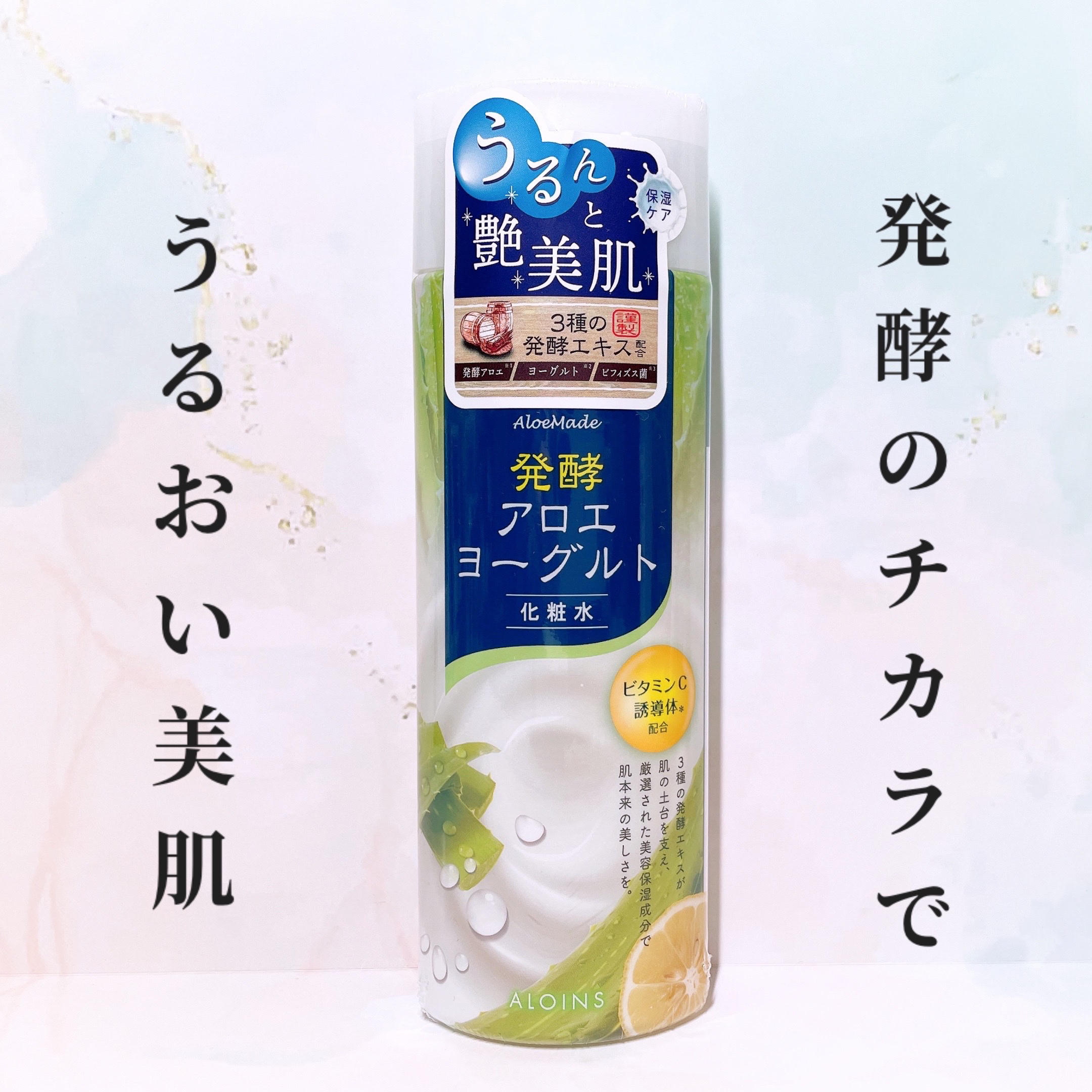 アロエメイド 発酵化粧水AY 200ml/アロエメイド/化粧水を使ったクチコミ（1枚目）