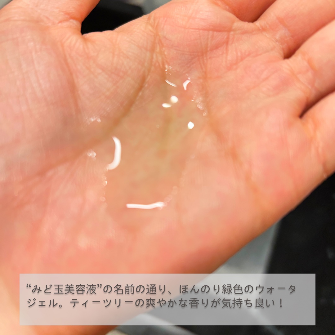 ベターツリカン肌荒れ美容液/Mildlab/美容液を使ったクチコミ（3枚目）