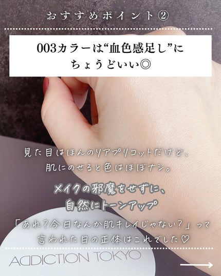 アディクション スキンケアUV タッチアップ クッション/ADDICTION/クッションファンデーションを使ったクチコミ(5枚目)