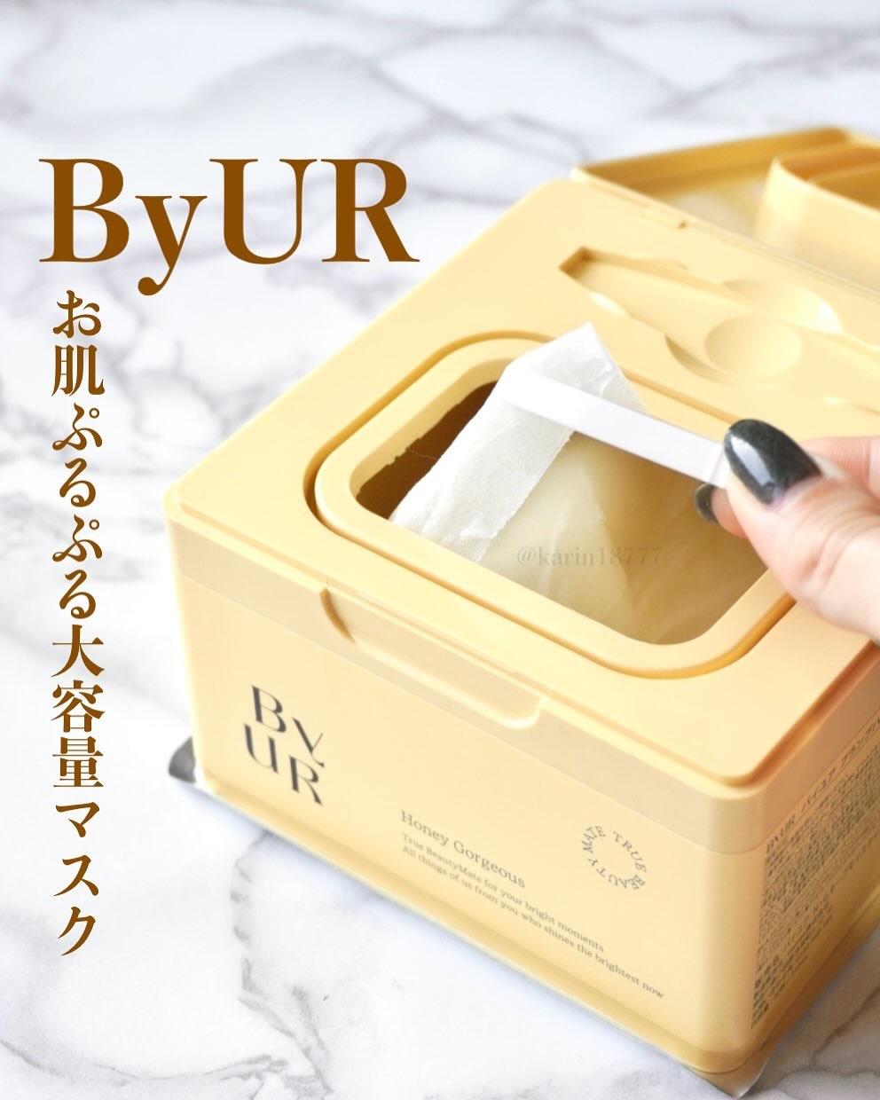 バイユア プランプハニー デイリーアクアセラムマスク/ByUR/シートマスク・パックを使ったクチコミ（1枚目）