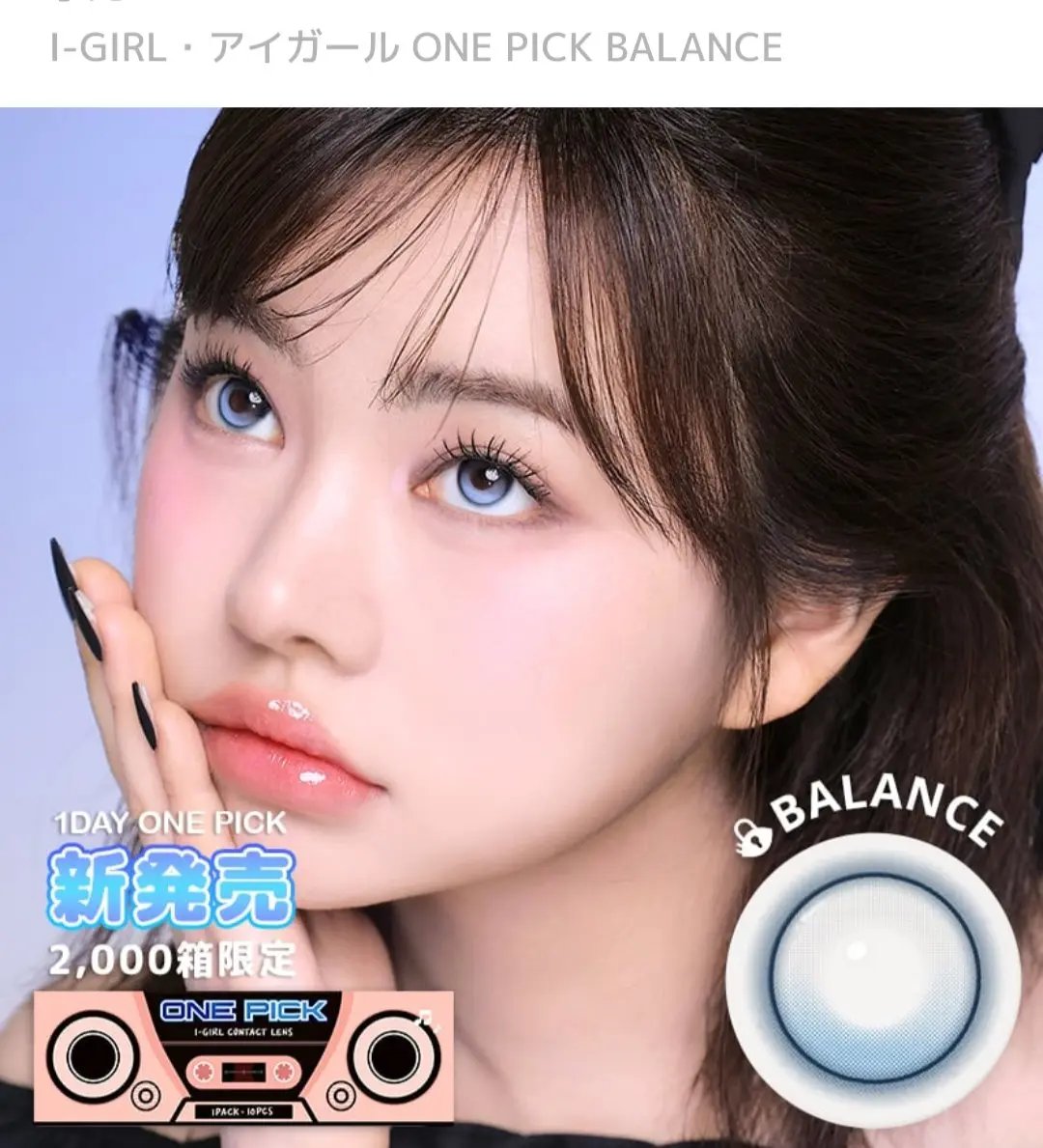 I-GIRL ONE PICK/蜜のレンズ/１ヶ月（１MONTH）カラコンを使ったクチコミ（3枚目）