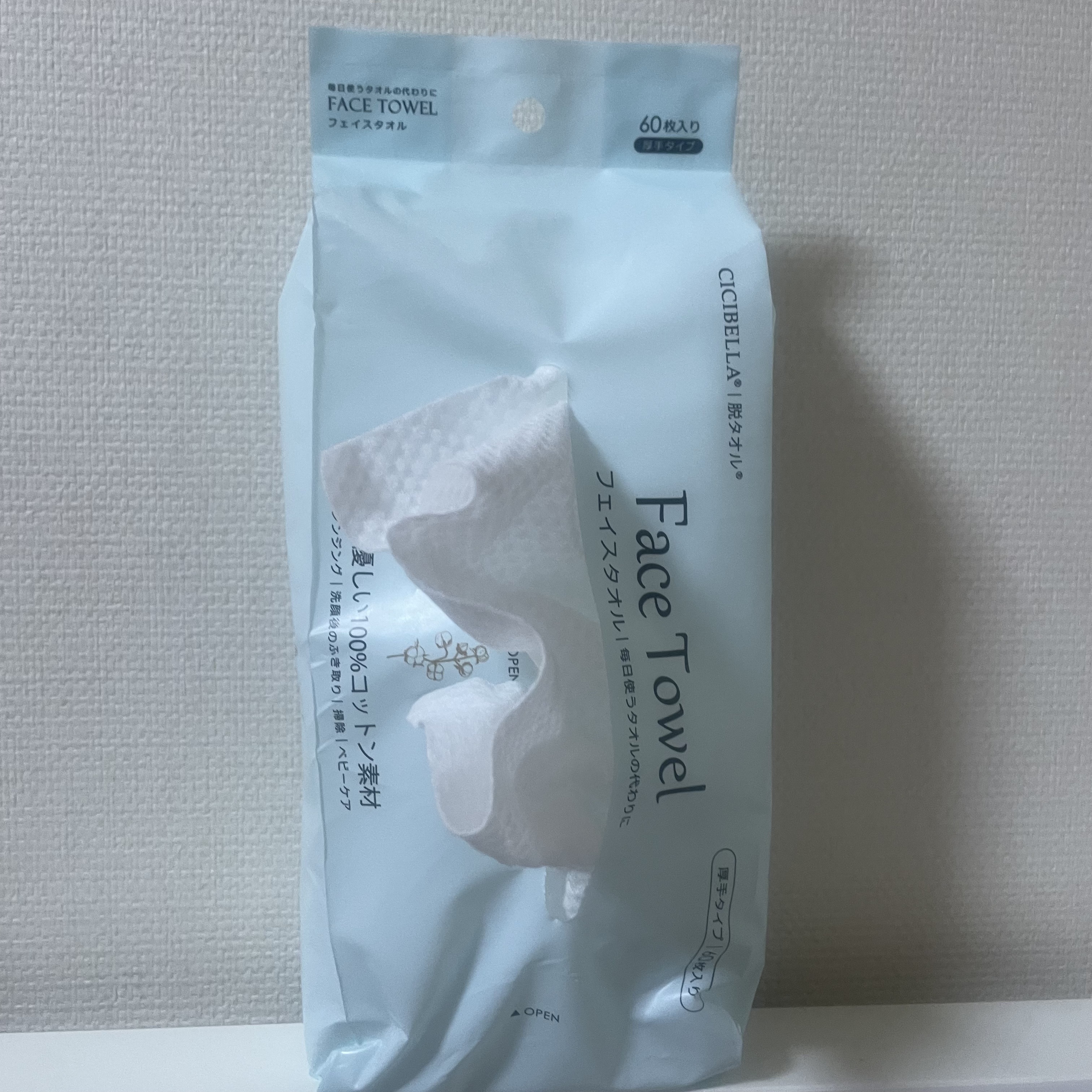 フェイスタオル/CICIBELLA/クレンジングタオルを使ったクチコミ（1枚目）