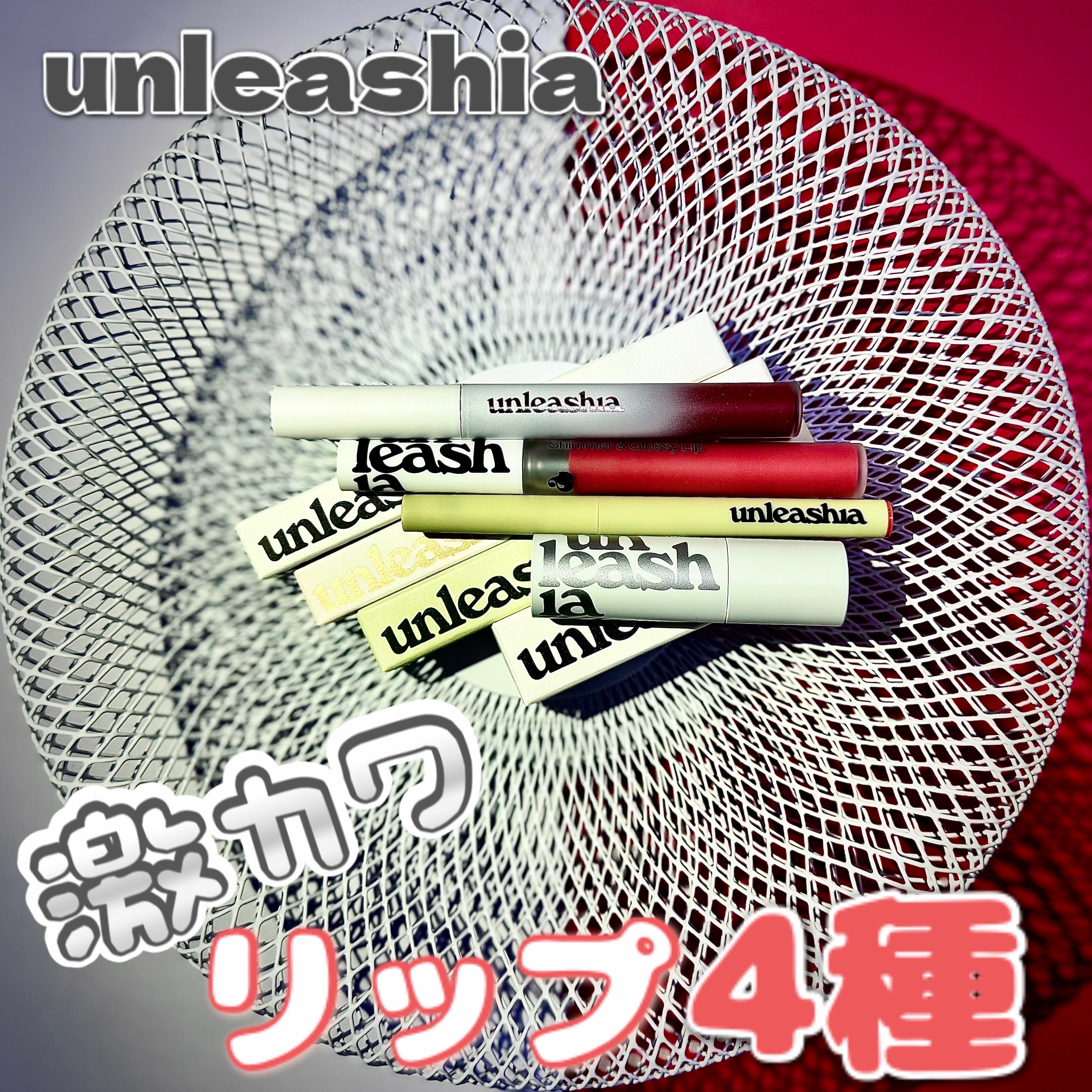 Luv Hug Velvet Tint/unleashia/口紅を使ったクチコミ（1枚目）