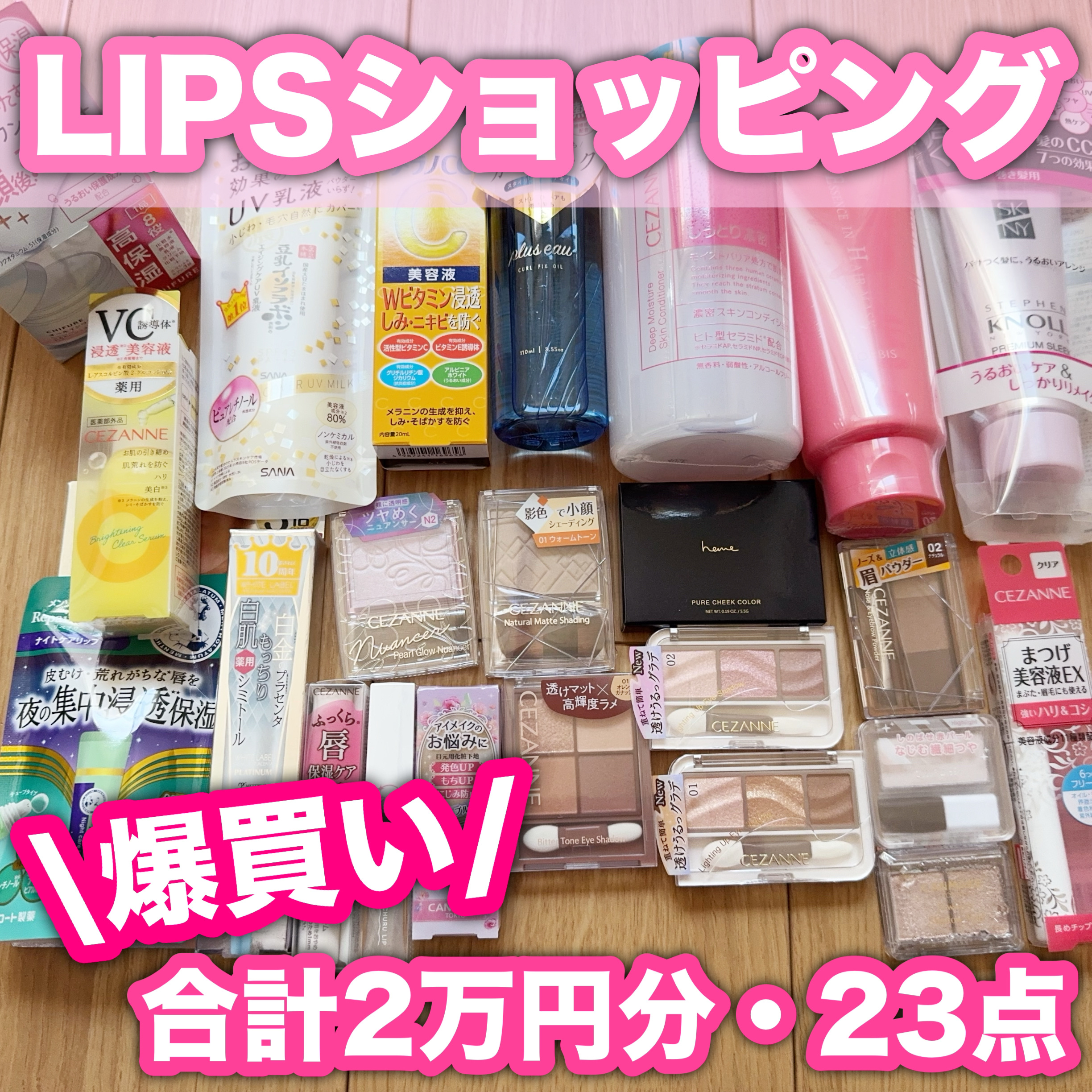 スキンコンディショナー高保湿/CEZANNE/化粧水を使ったクチコミ（1枚目）