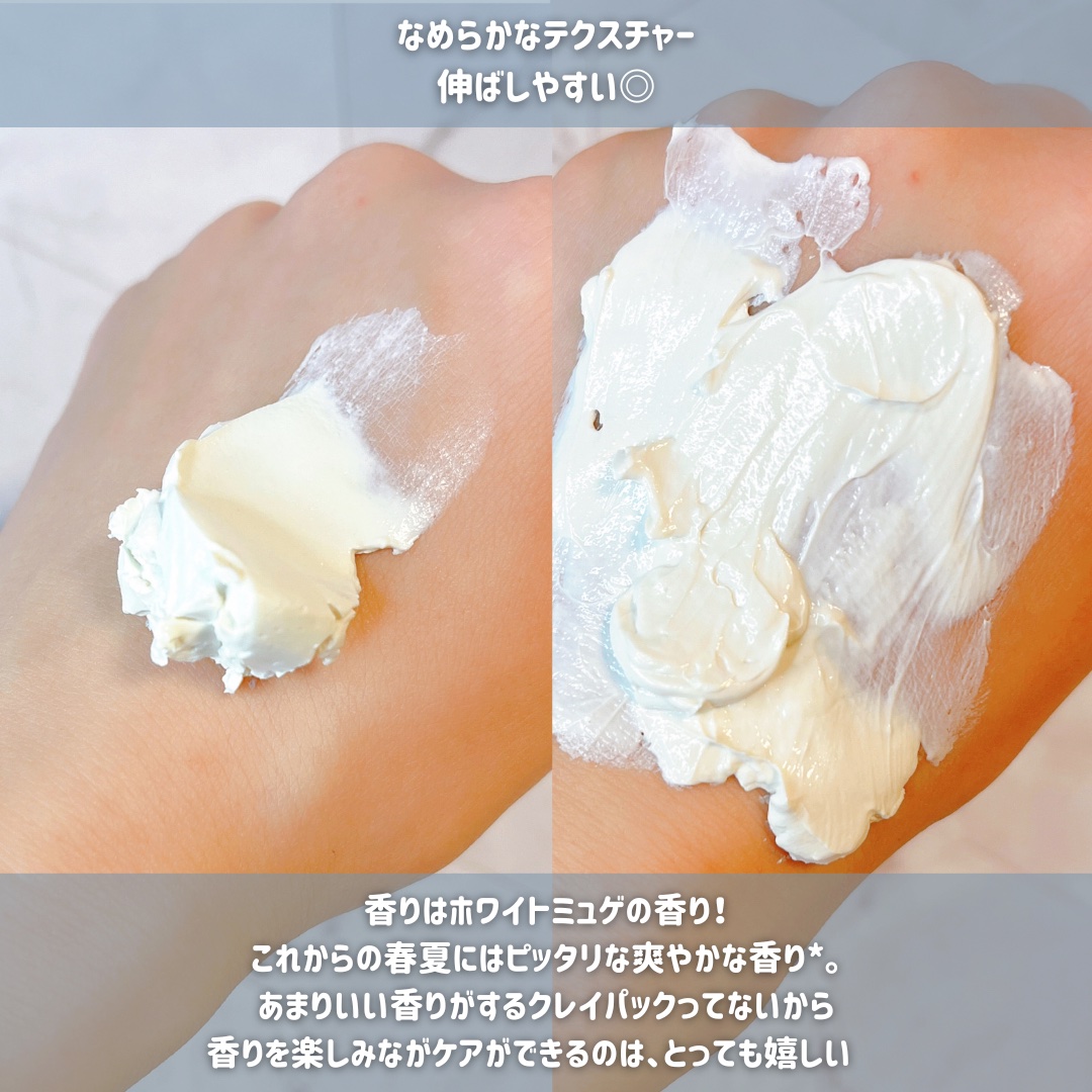 ＭＡＲＩＮＥCLAYPACK　ｓｈｉｒｏ /CLELU/洗い流すパック・マスクを使ったクチコミ（3枚目）