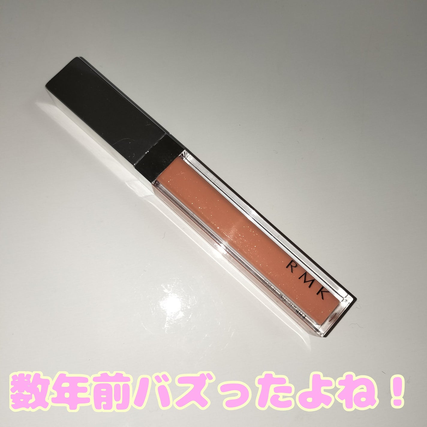 RMK リップジェリーグロス/RMK/リップグロスを使ったクチコミ(1枚目)