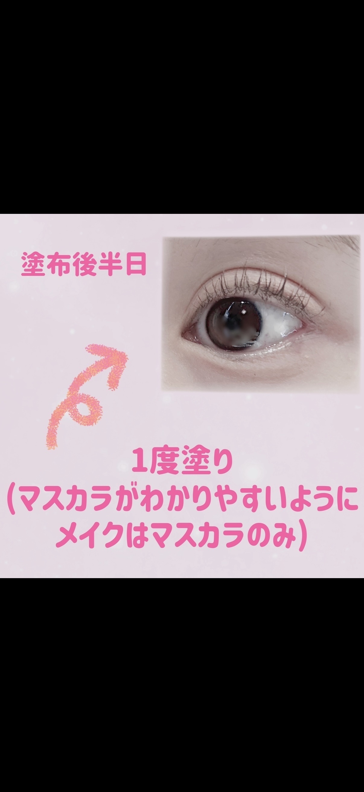 パリジェンヌ キープセラム [まつ毛美容液]/Paris./まつげ美容液を使ったクチコミ（2枚目）