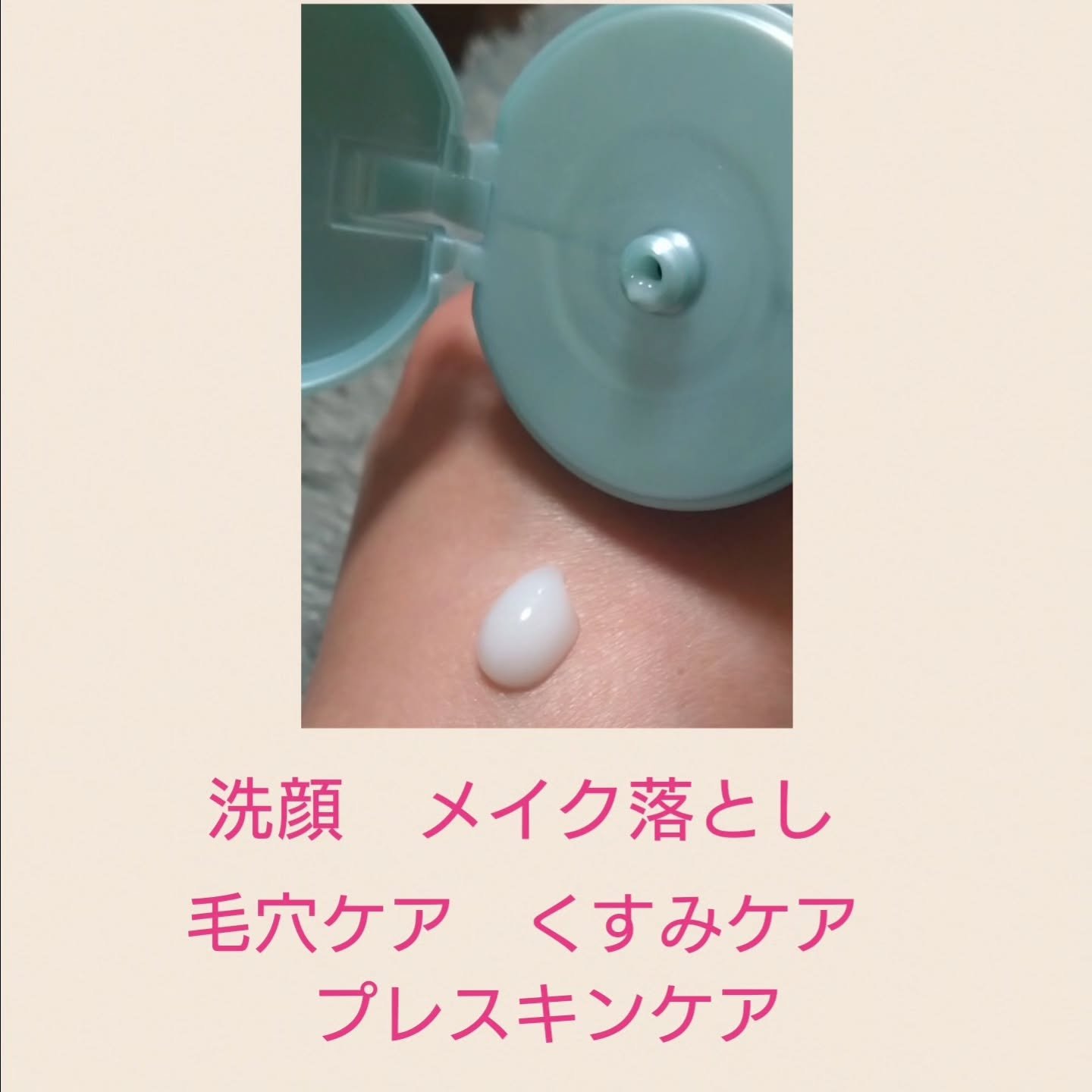 エステ洗顔ジェル/アクアレーベル/その他洗顔料を使ったクチコミ（2枚目）