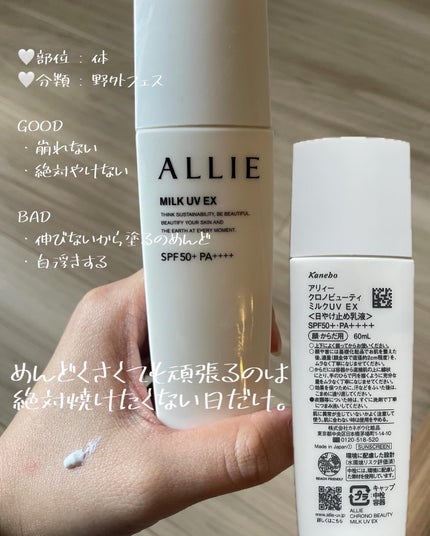 ニベアUV ディープ プロテクト&ケア ジェル/ニベア/日焼け止めジェルを使ったクチコミ(7枚目)