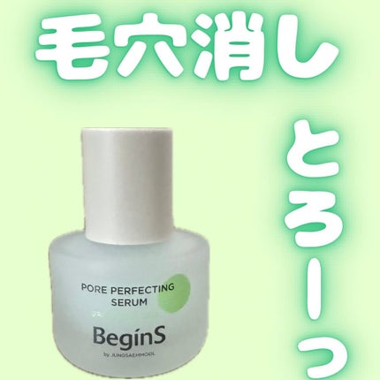 Pore Perfecting Serum/BeginS by JUNGSAEMMOOL/美容液を使ったクチコミ(1枚目)