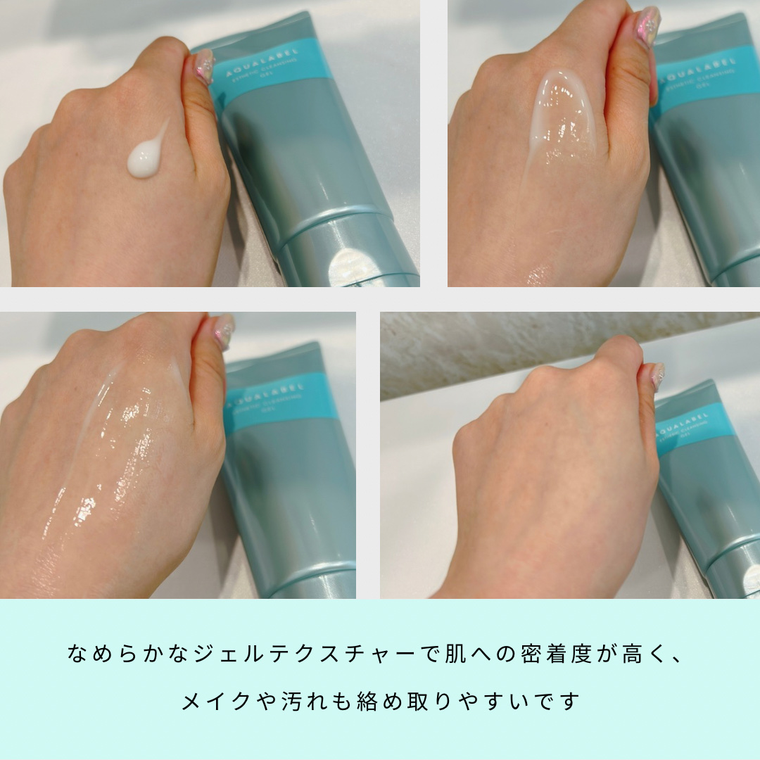 エステ洗顔ジェル/アクアレーベル/その他洗顔料を使ったクチコミ（2枚目）