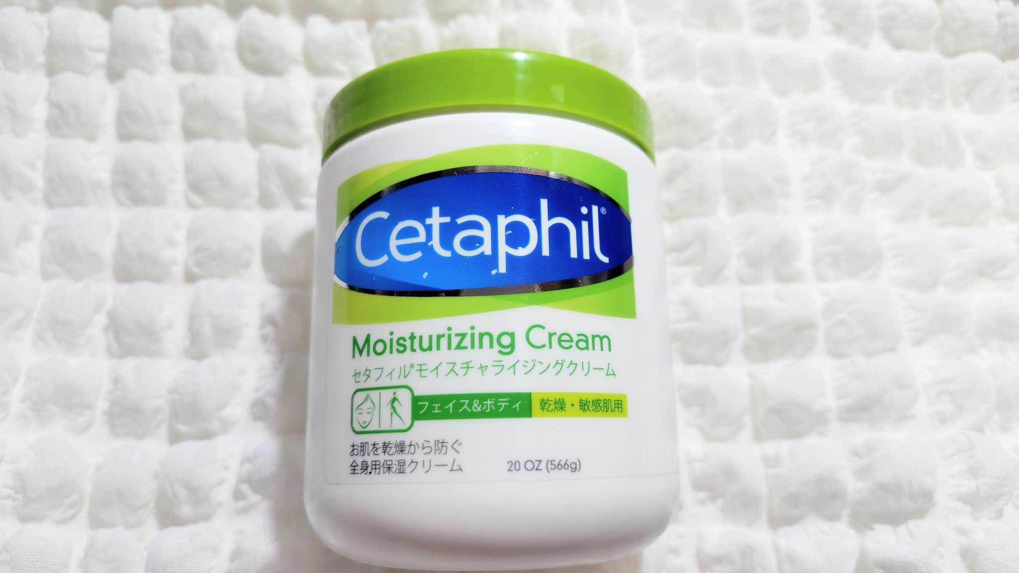 モイスチャライジング クリーム/セタフィル/ボディクリームを使ったクチコミ（1枚目）