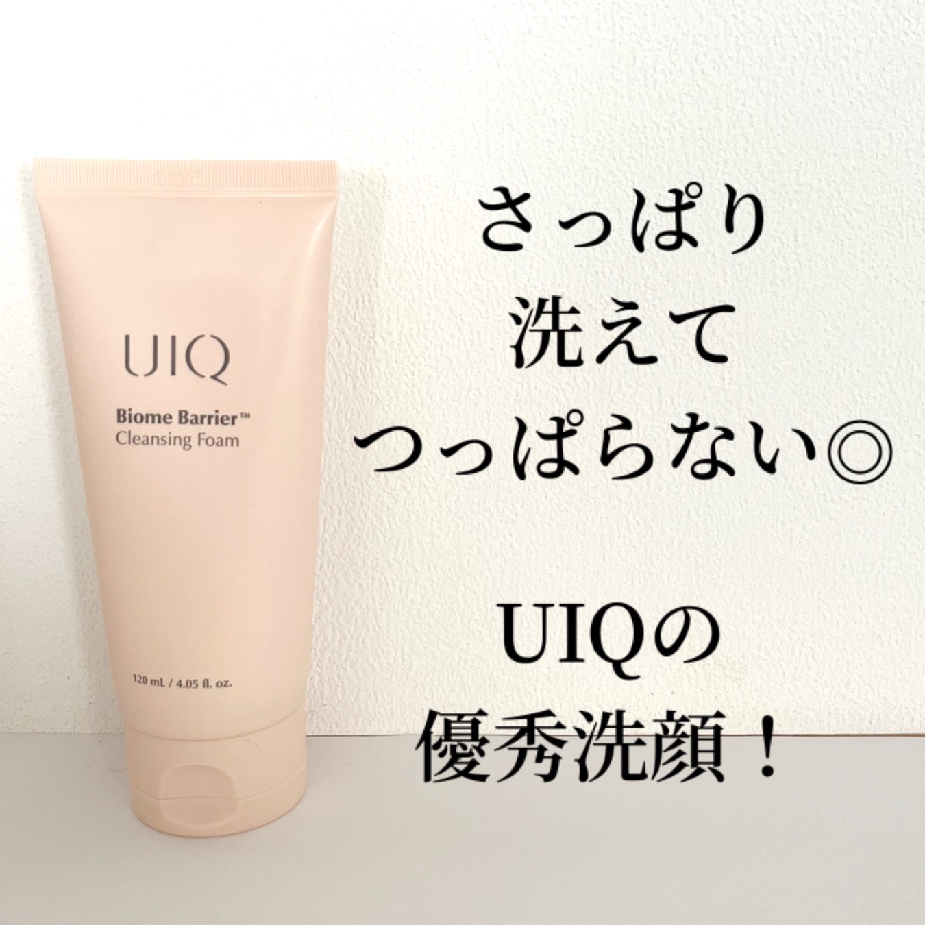 バイオームバリア クレンジングフォーム/UIQ/洗顔フォームを使ったクチコミ（1枚目）