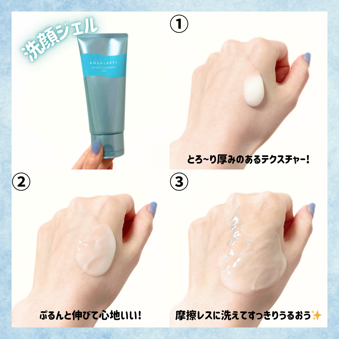 エステ洗顔ジェル/アクアレーベル/その他洗顔料を使ったクチコミ（3枚目）