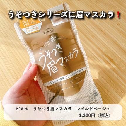 サンカットR パーフェクトUV スプレー/サンカット®/日焼け止めミスト・スプレーを使ったクチコミ(8枚目)