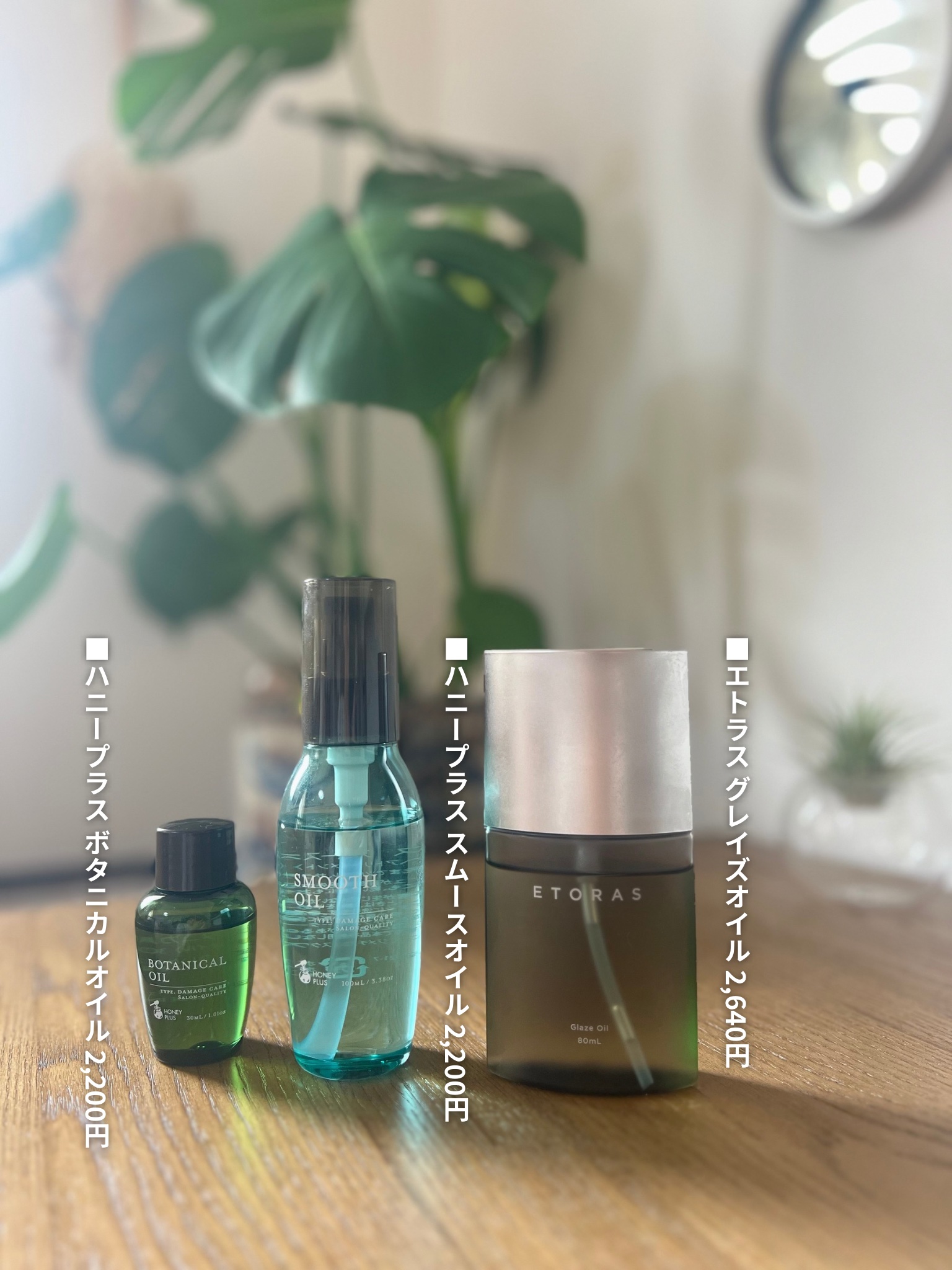 クレイズオイル/ETORAS/ヘアオイルを使ったクチコミ（2枚目）