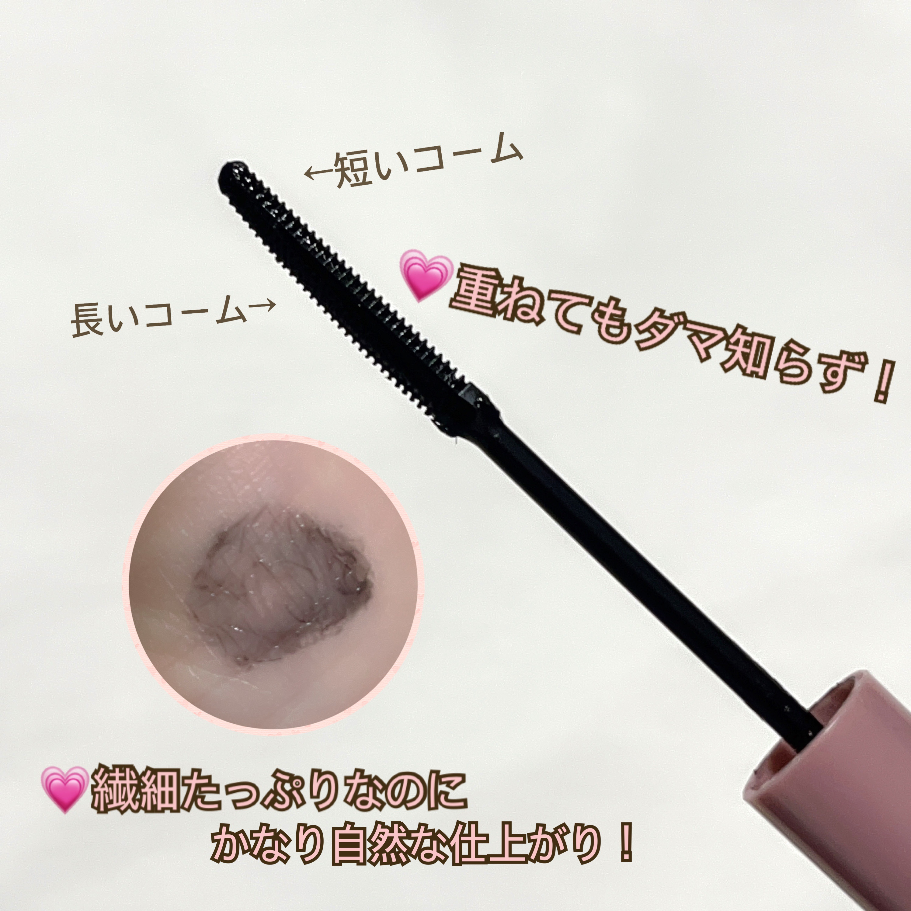 フェアリーカールマスカラ/upink/マスカラを使ったクチコミ（2枚目）