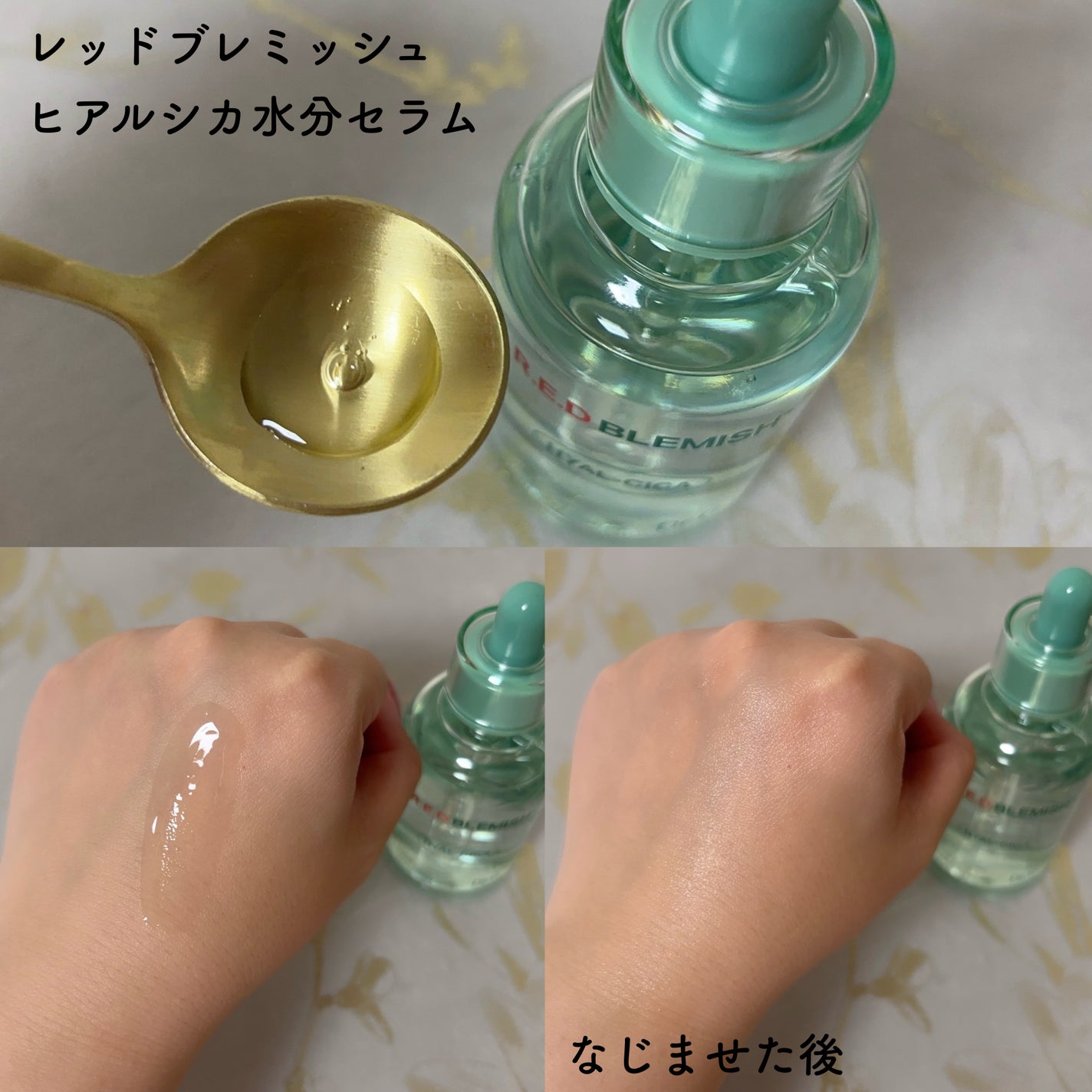 レッドブレミッシュ クリアヒアルシカスージングセラム/Dr.G/美容液を使ったクチコミ(2枚目)