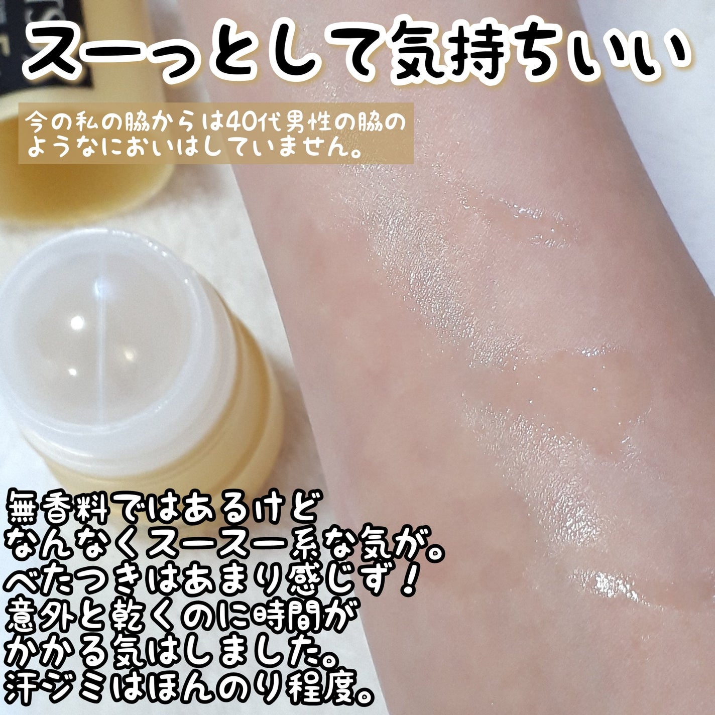 ギャツビー EXプレミアムタイプデオドラントロールオン 無香料/ギャツビー/デオドラント・制汗剤を使ったクチコミ(4枚目)