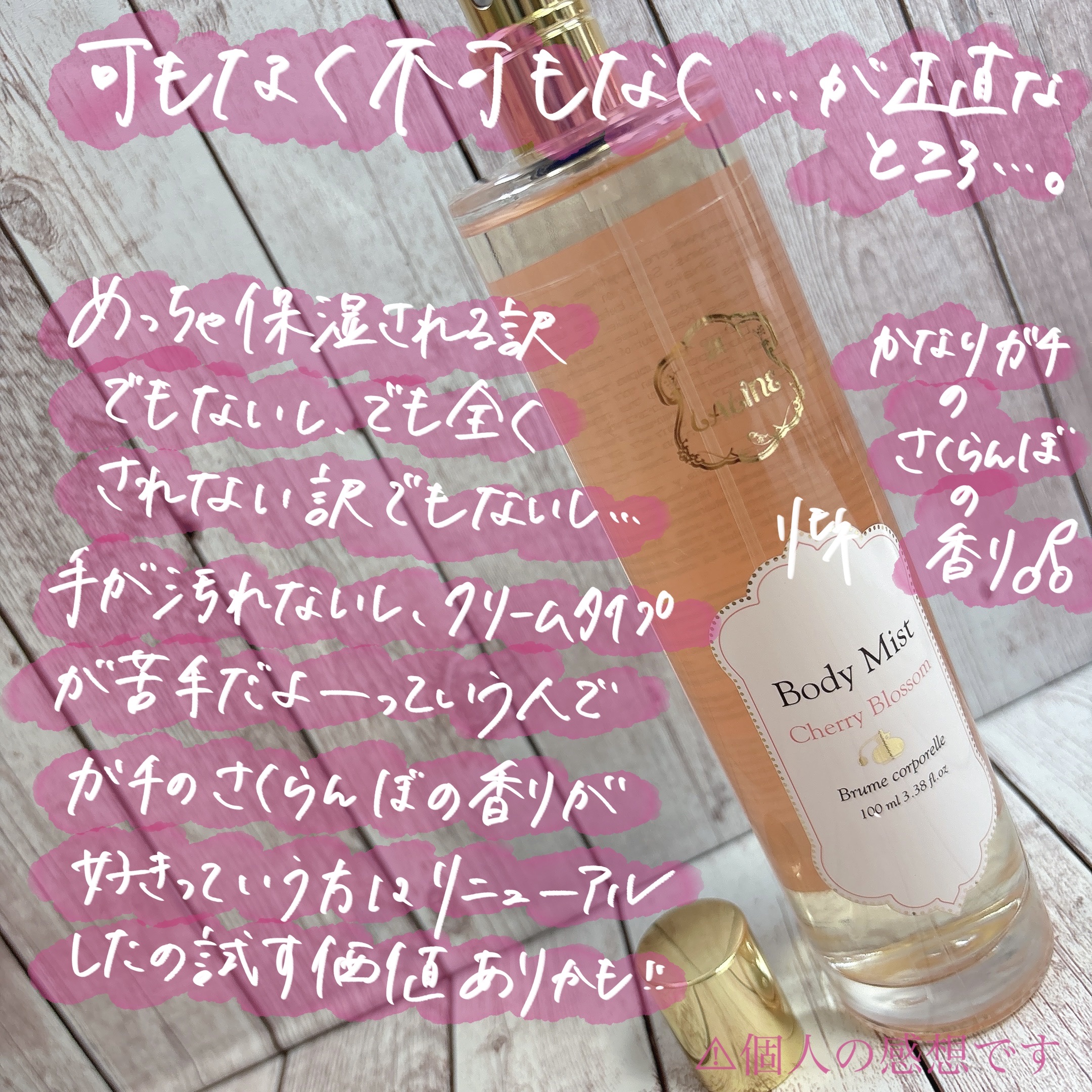 body mist/Laline/香水(その他)を使ったクチコミ（3枚目）