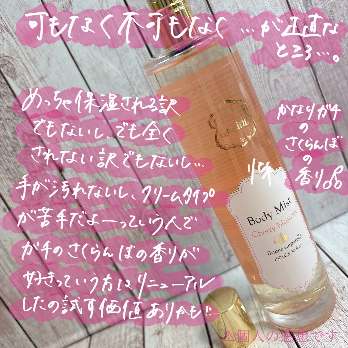 body mist/Laline/香水(その他)を使ったクチコミ(3枚目)