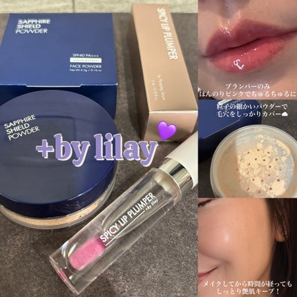 +By lilay スパイシーリッププランパー ep.12/LILAY/リッププランパーを使ったクチコミ(1枚目)