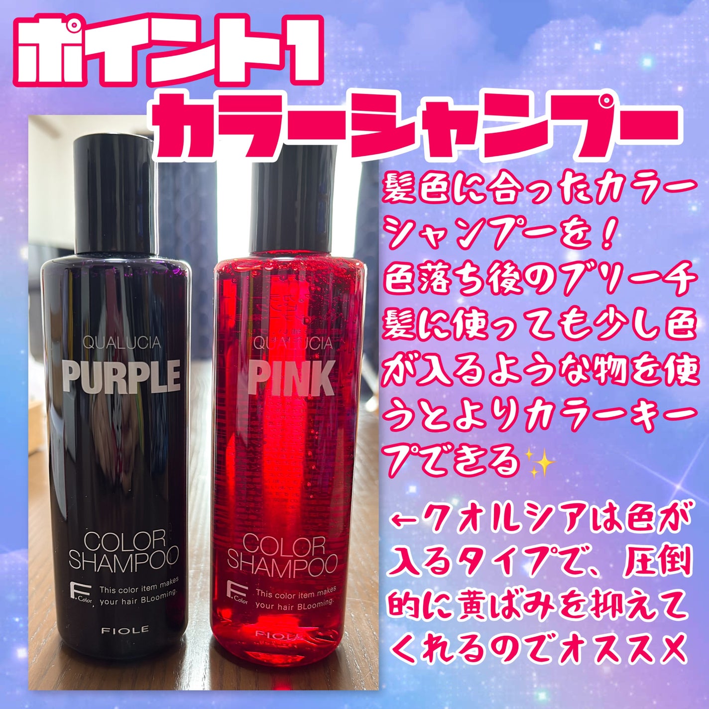 クオルシア カラーシャンプー/クオルシア/市販シャンプーを使ったクチコミ(2枚目)