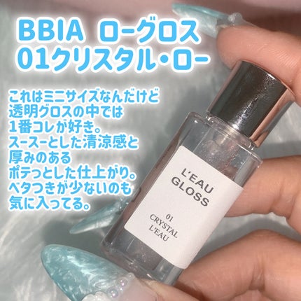 ローグロス 01 クリスタル・ロー/BBIA/リップグロスを使ったクチコミ(2枚目)